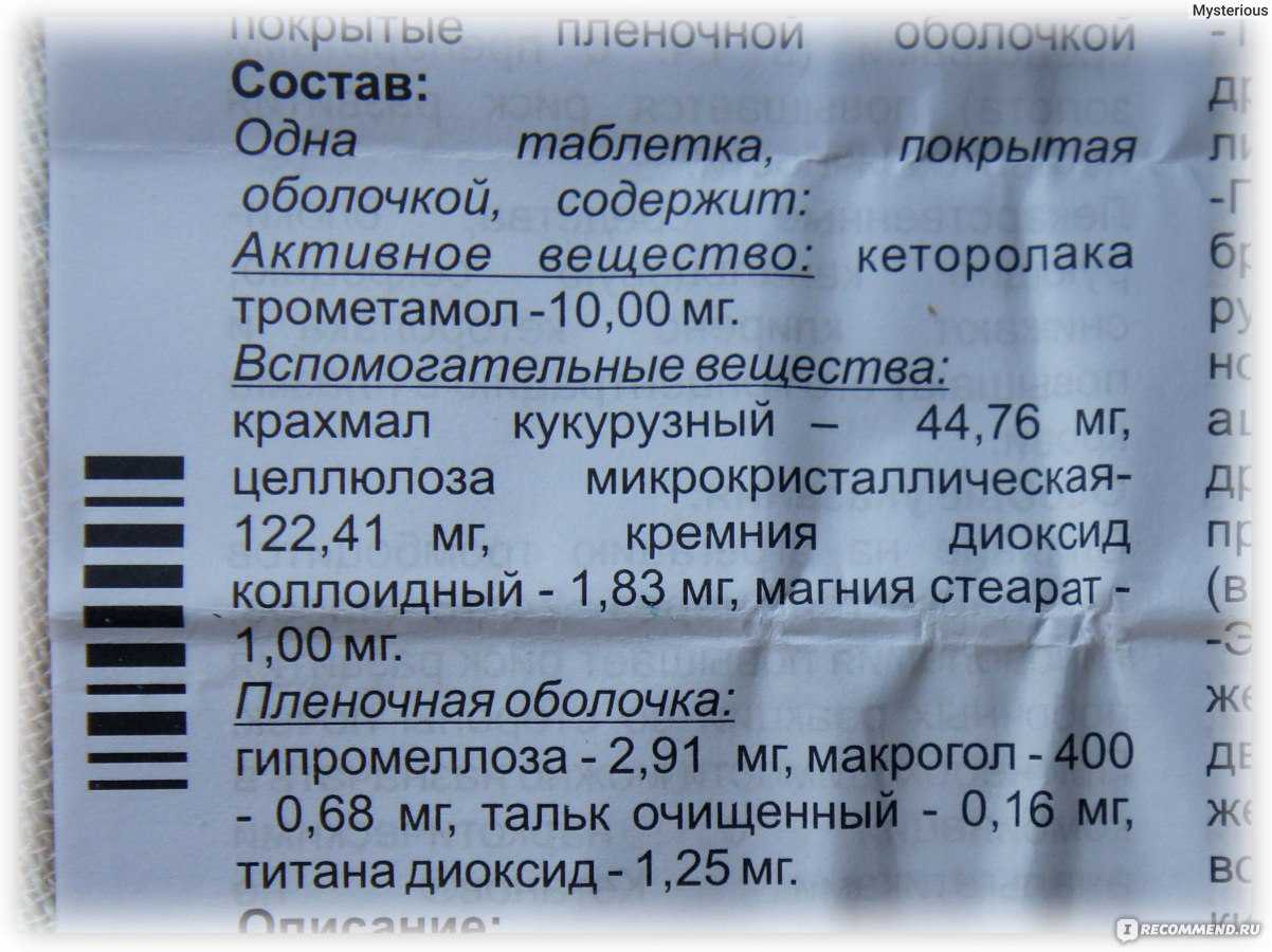 Нифурател (nifuratelum) – инструкция по применению препарата