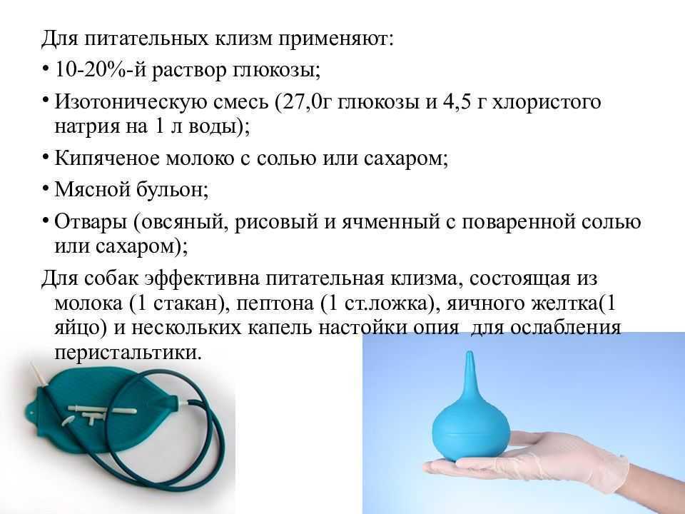 Помочь, а не навредить: как правильно делать клизму ребенку