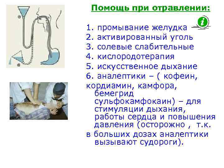 Промывание желудка: техника проведения лечебной процедуры для взрослых и детей в больнице и в домашних условиях