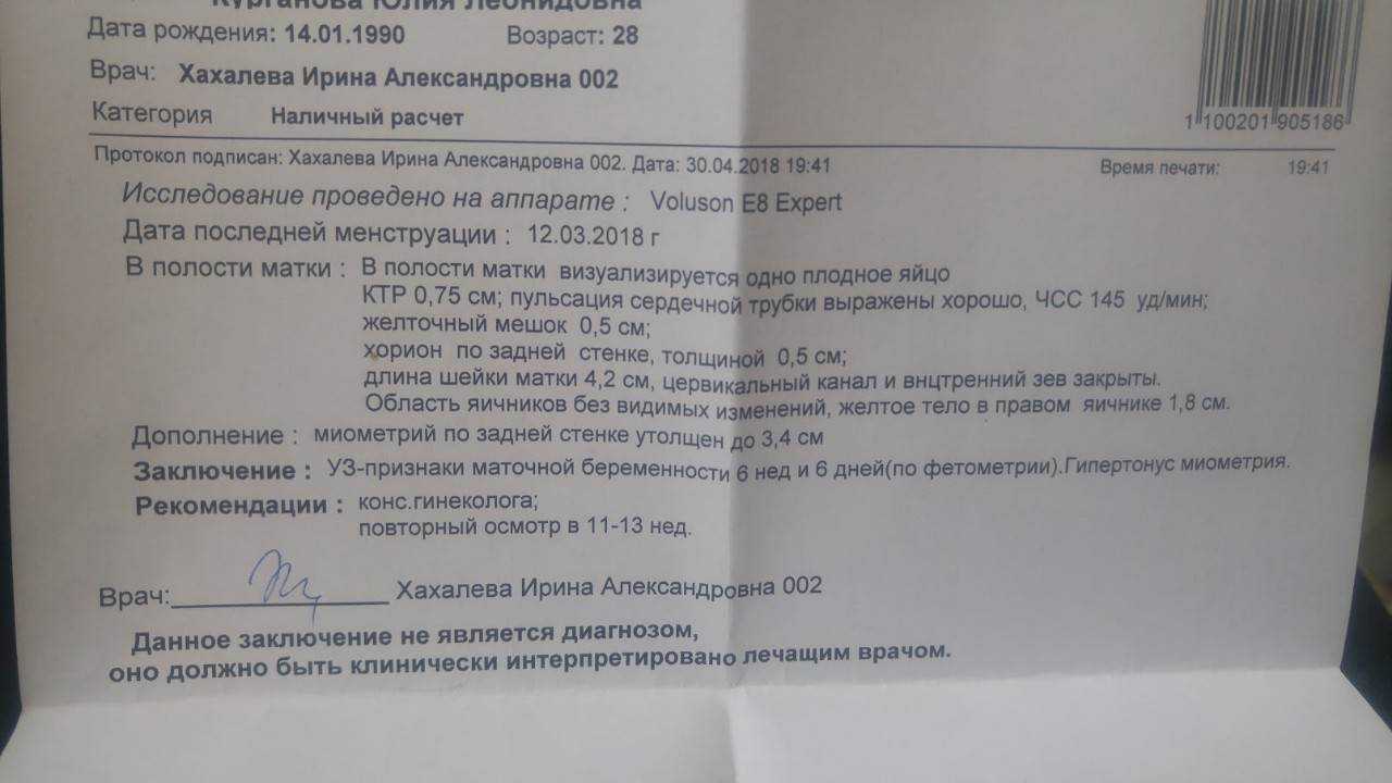 Тонус матки при беременности: 9 причин, симптомы, 2 метода лечения