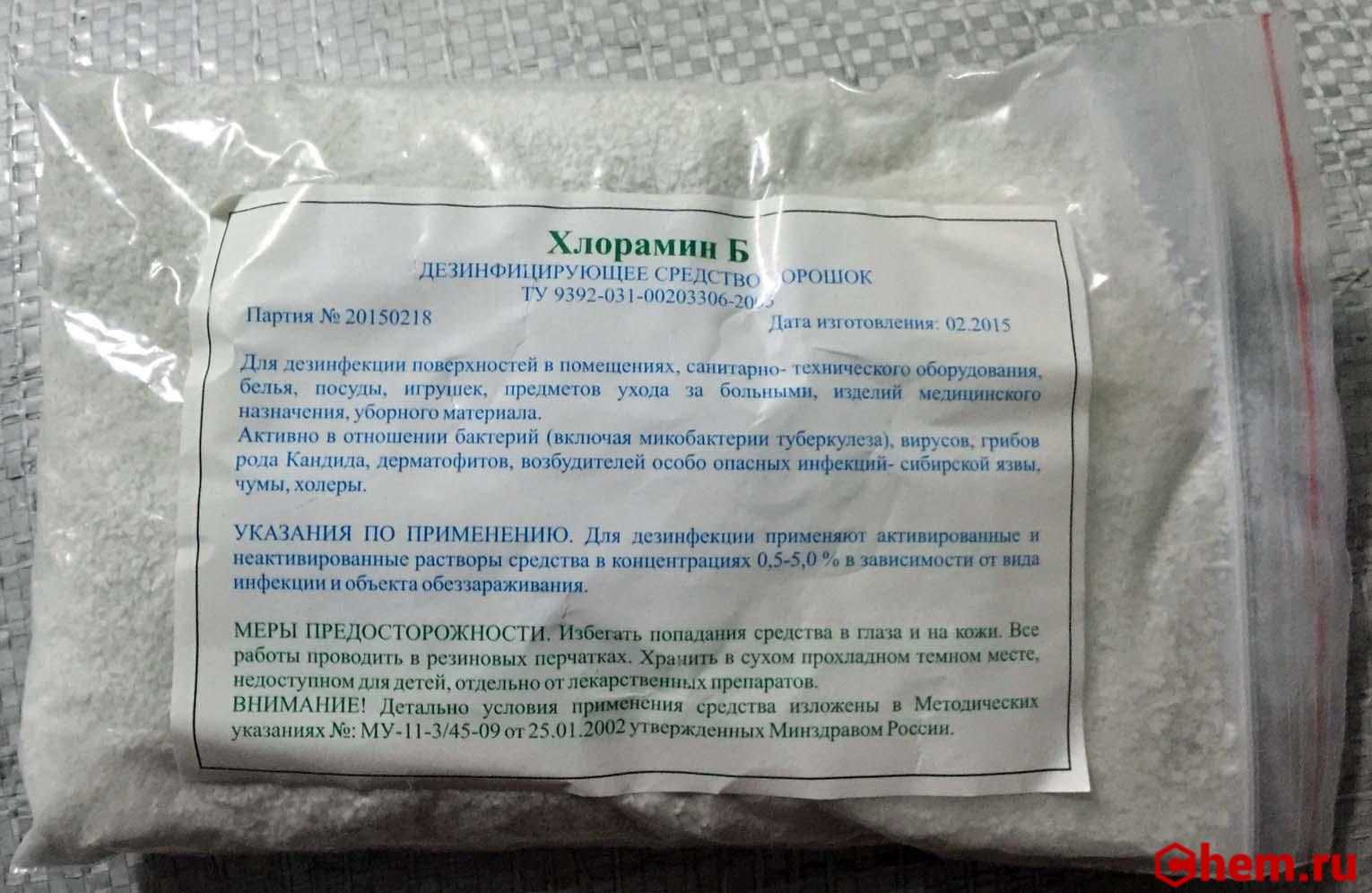 Хлорамин 3 процентный как разводить. методические указания по применению хлорамина для дезинфекционных целей