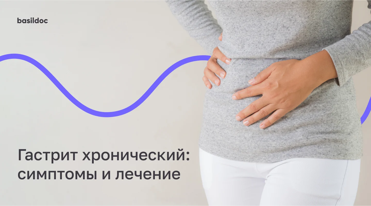 Диета при гастрите: что можно есть, а что нельзя