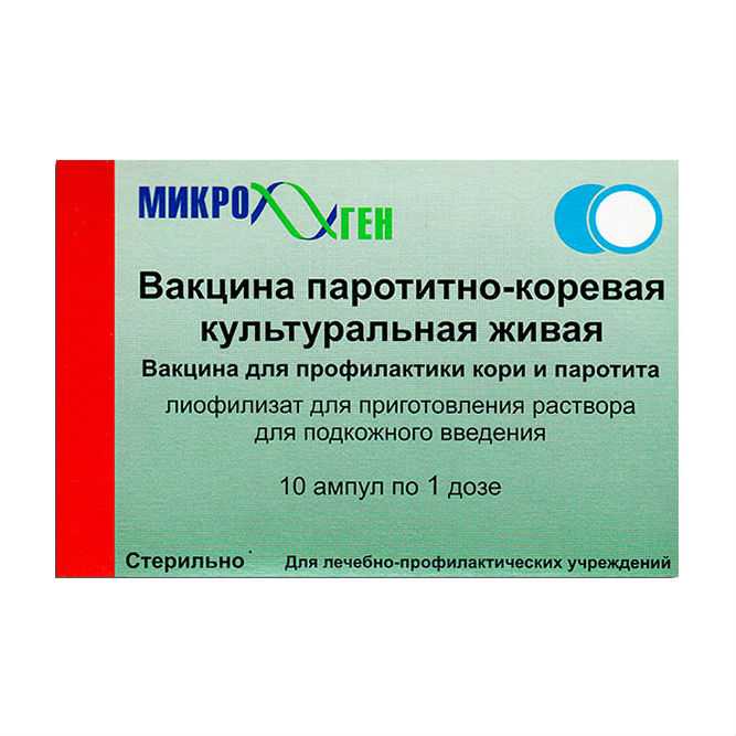 Вакцинация препаратом "вакцина против краснухи культурная живая"  | услуги клиники «проксима» (г. сочи, адлер)