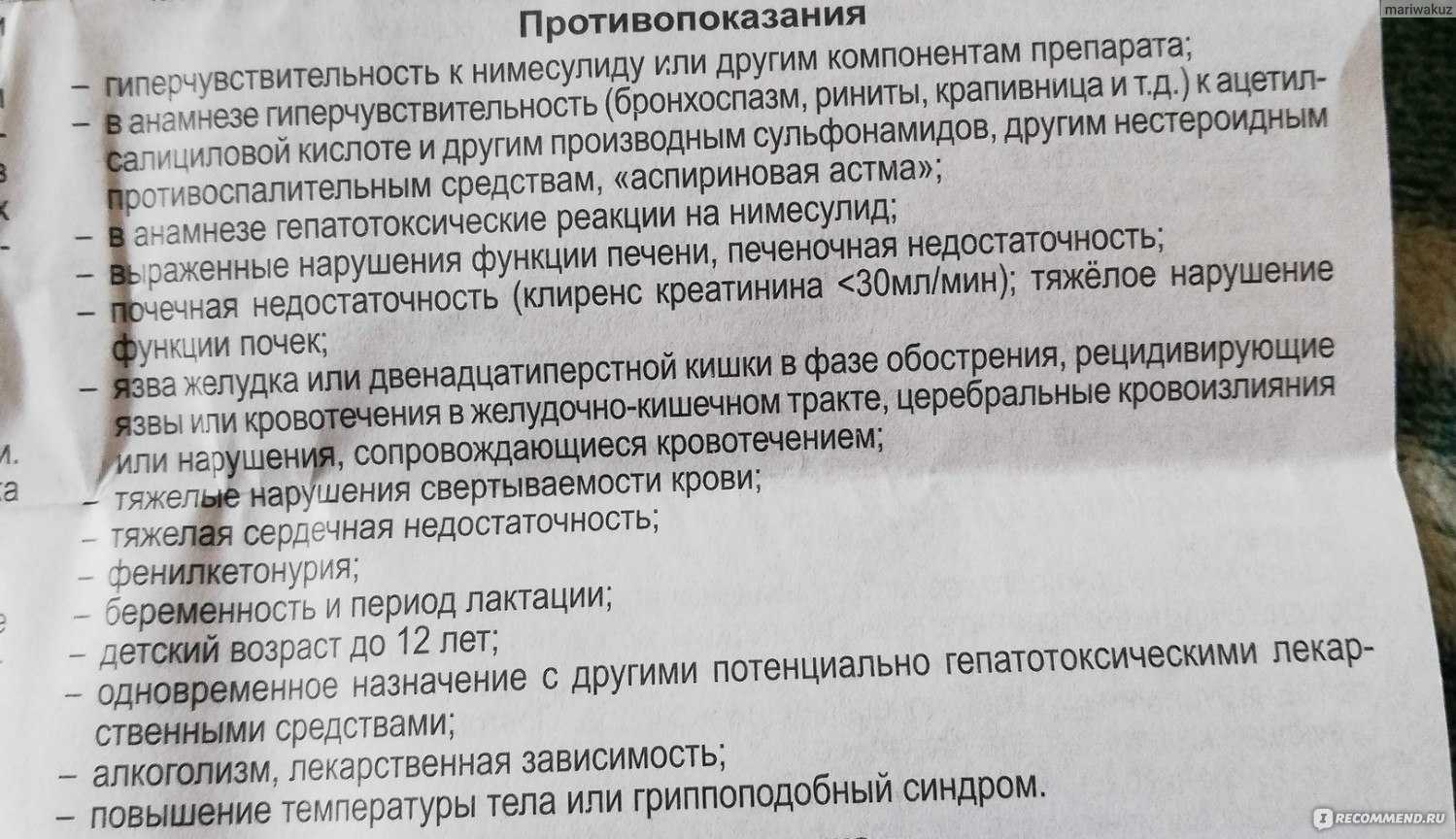 Инструкция по применению таблеток апонил