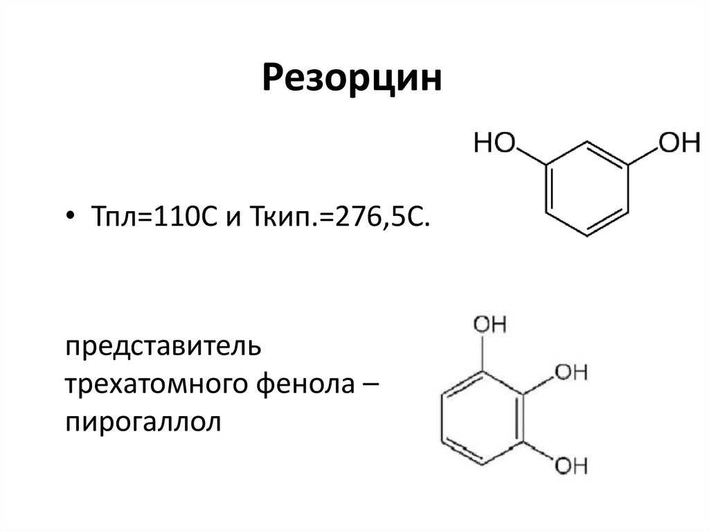 Кристаллический порошок для приготовления лекарственных форм, имеющий характерный запах Легко растворяется в воде и спирте 1:1 и в жирных маслах 1:20