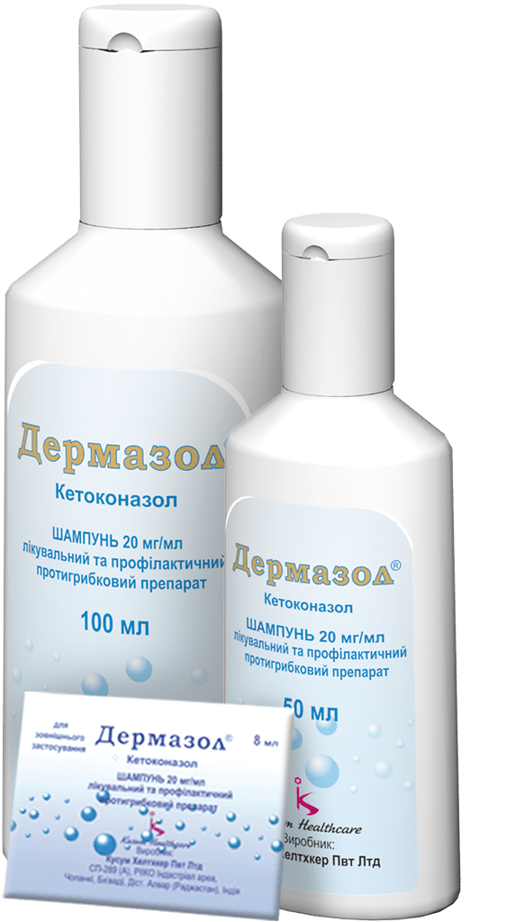 Дермазол