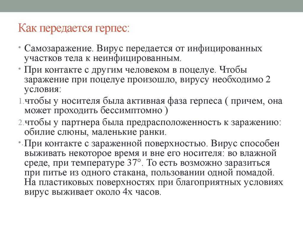 Передается ли гепатит с половым путем, есть ли вероятность заболеть гепатитом при незащищенном половом акте, сексе