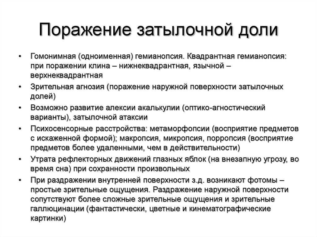 Агнозия