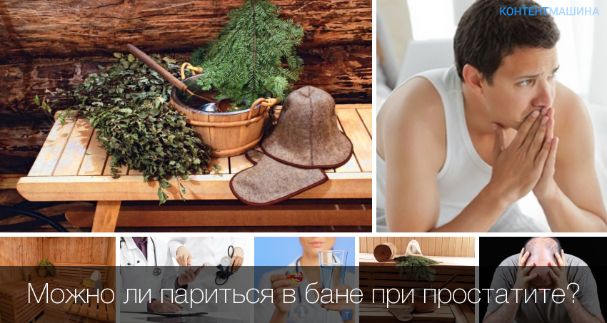 Баня при ангине