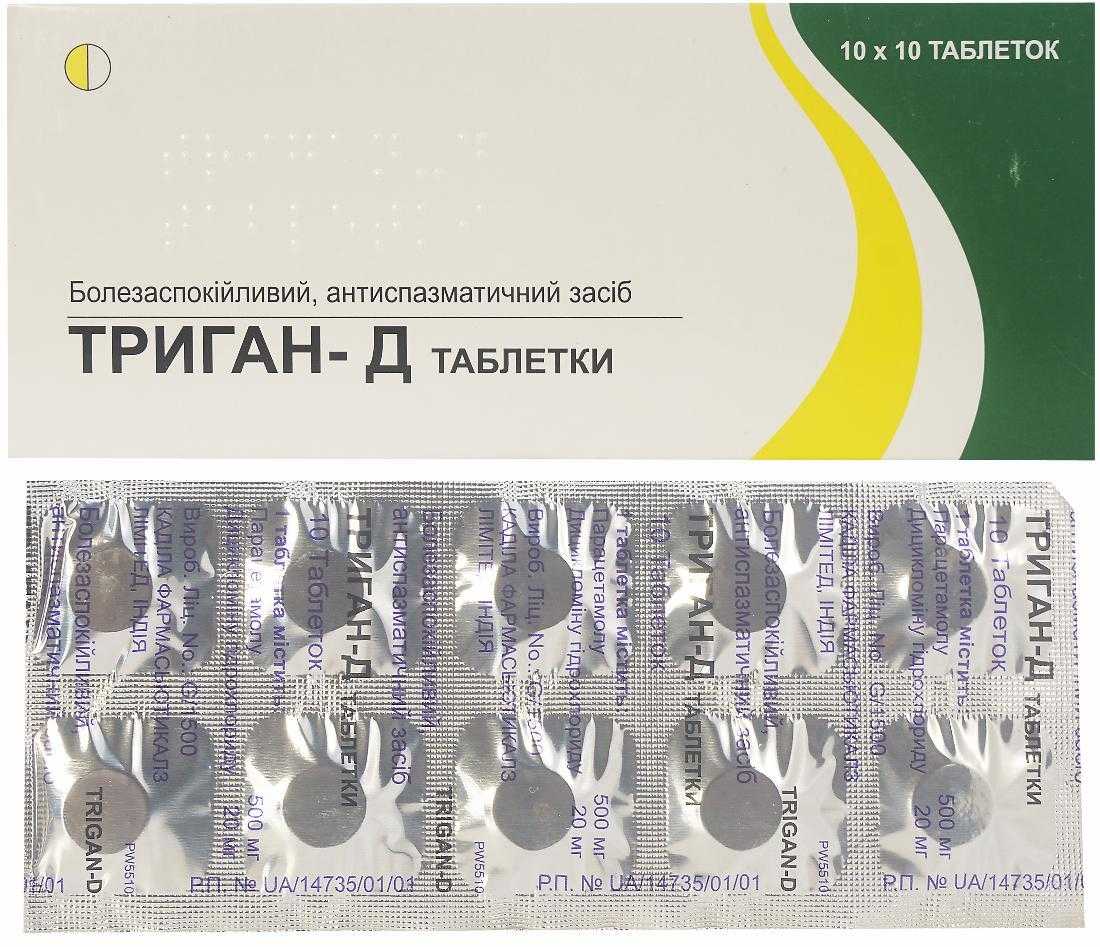 Передозировка триган-д: последствия