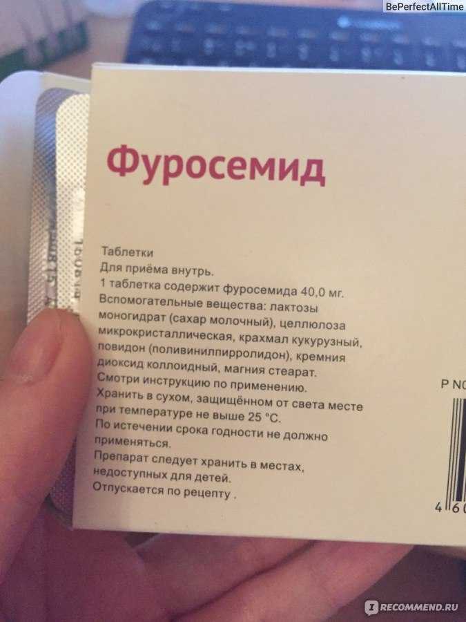 Фуросемид для похудения: как принимать, чтобы не навредить здоровью?
