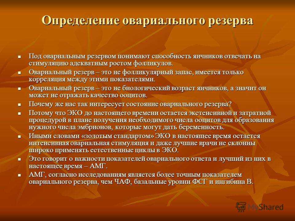 Гормон лг, лютеинизирующий гормон: норма, уровень, повышен, понижен, у женщин, мужчин, соотношение лг фсг