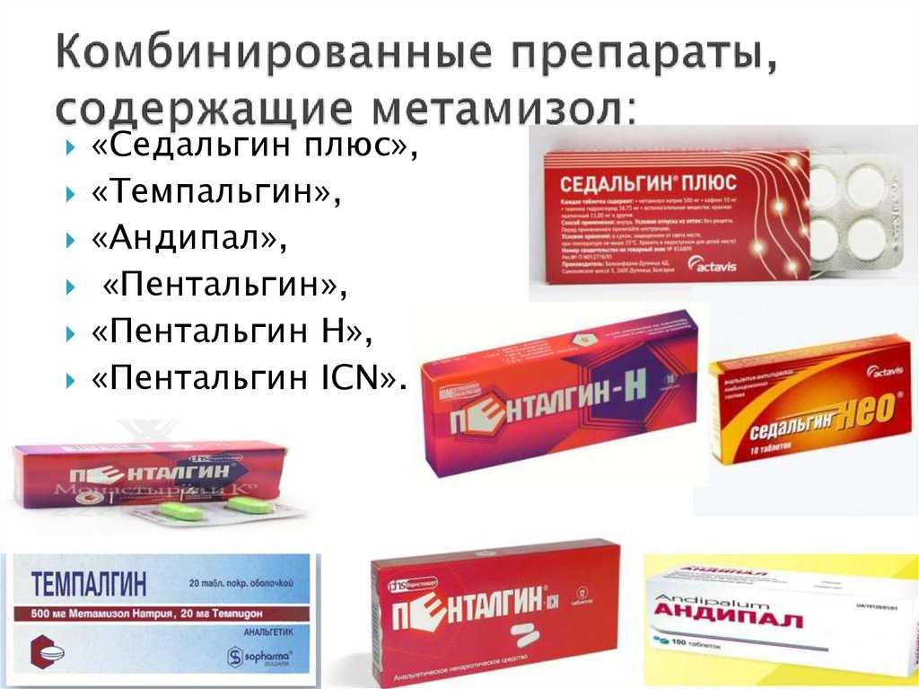 Сравнение кетонала и кеторола