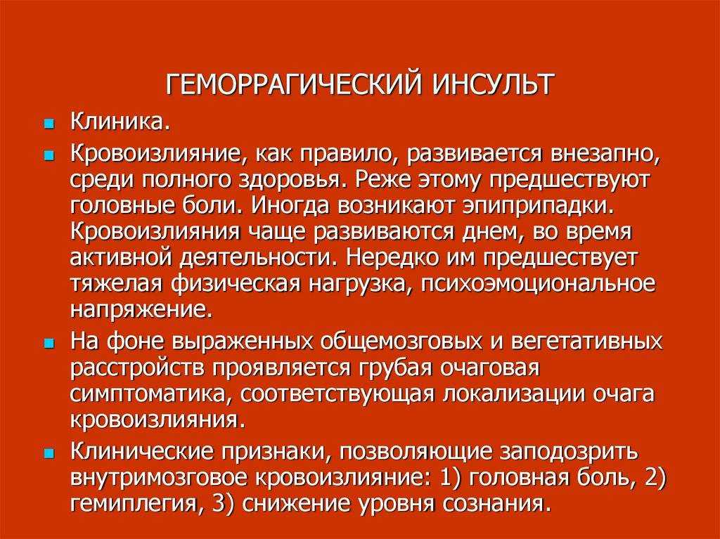 Нимотоп: инструкция по применению. применяется нимотоп при. влияние на способность к управлению механизмами, транспортом