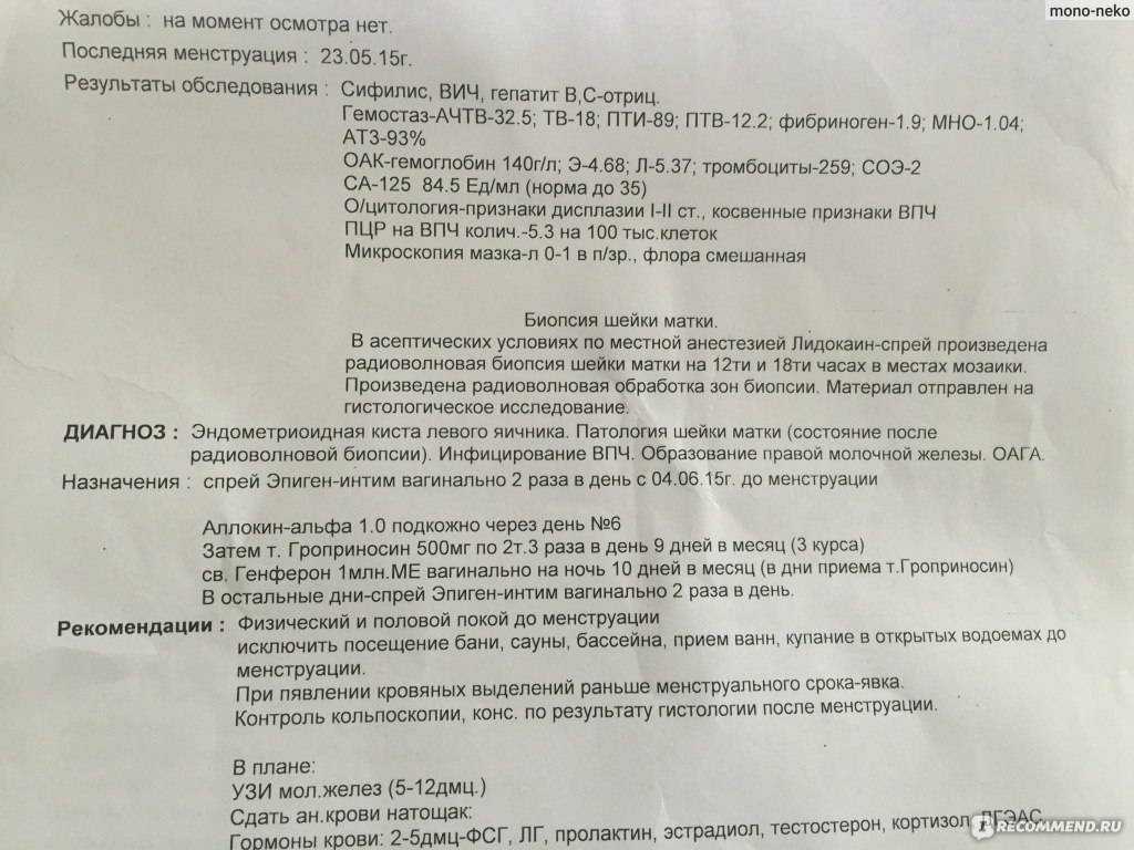 Биопсия шейки матки: стоит ли её бояться / mama66.ru