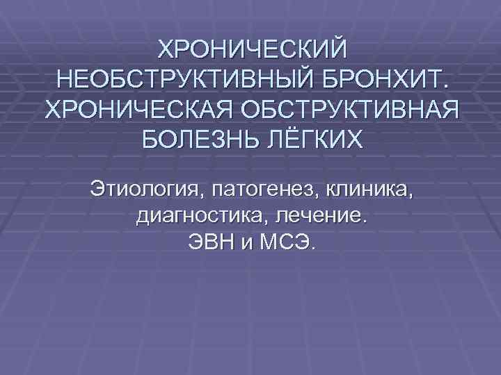 Код мкб j20