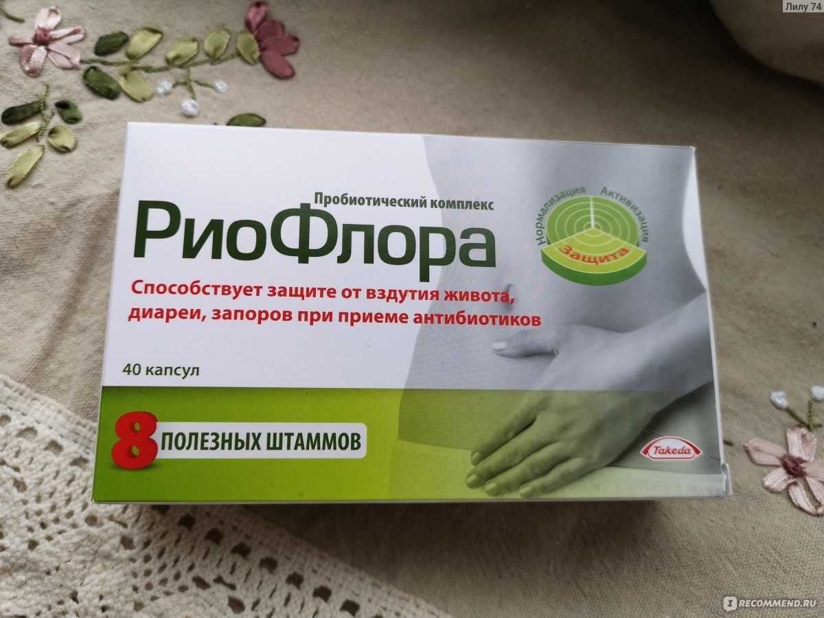 Риофлора иммуно нео инструкция по применению