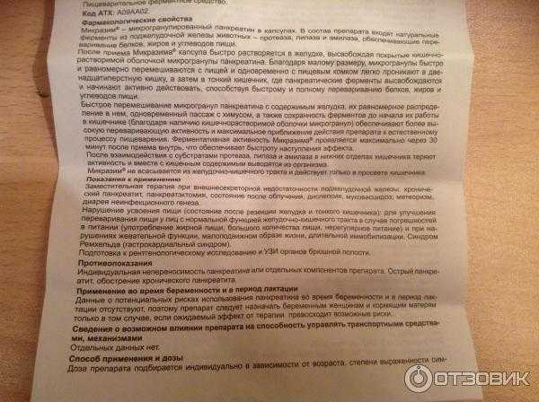 Топ 13 дешевых и эффективных аналогов препарата креон для взрослых и детей