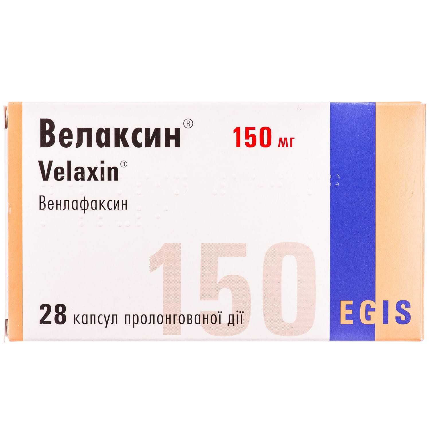 Велаксин: инструкция по применению, побочные эффекты, отзывы