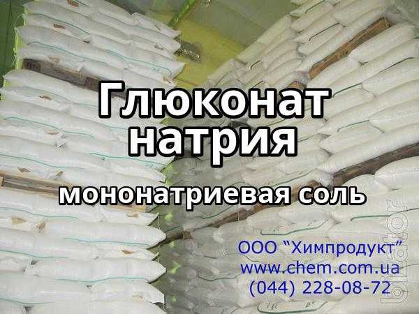 ✅ глюконат натрия уколы инструкция по применению. глюконат натрия - tibbiyjawhar.ru