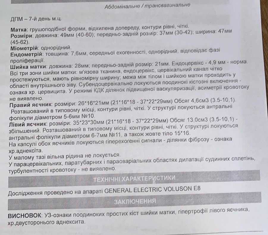 Выделения от дюфастона при беременности