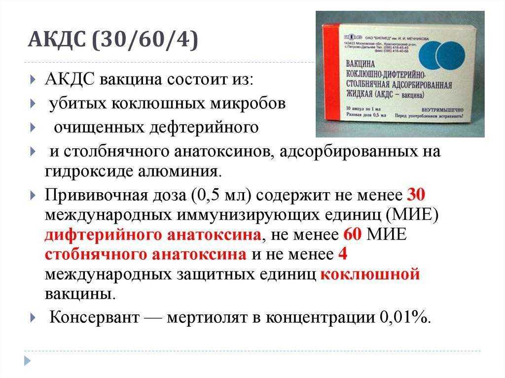 Заболевания, при которых противопоказаны прививки: список и причины