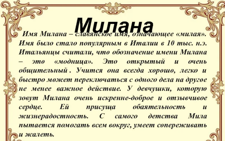 Происхождение, характеристика и значение имени илария