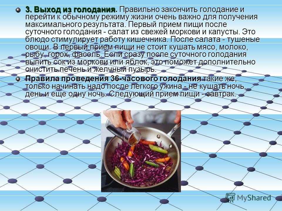 Условное голодание по марве оганян - схема на 7 и 21 день - pohudete.ru