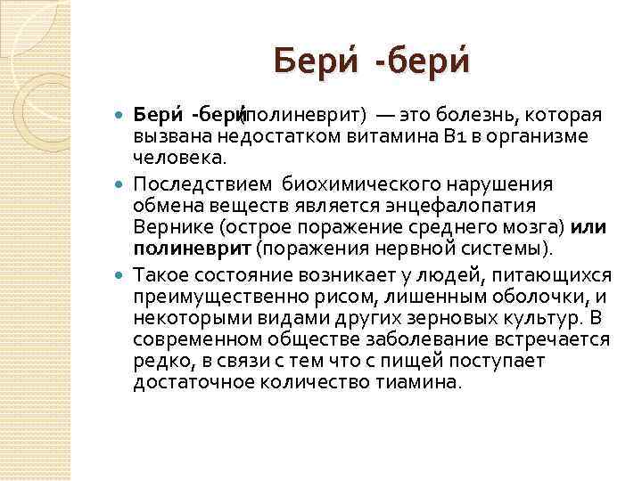 Гиповитаминоз: признаки недостатка витаминов в организме