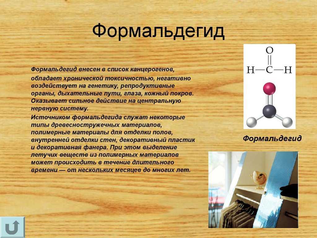 ---формальдегид и двойные стандарты — dentawiki