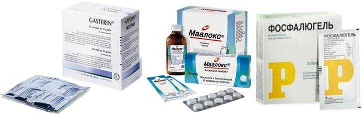Обезболивающие при язве желудка какие можно