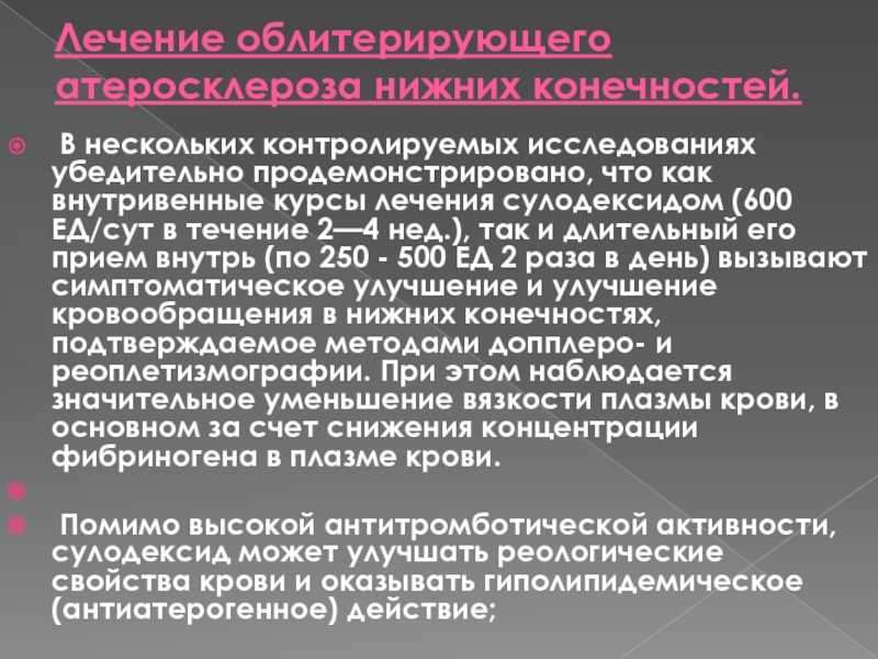 Дипиридамол фпо инструкция по применению. лекарственный справочник гэотар