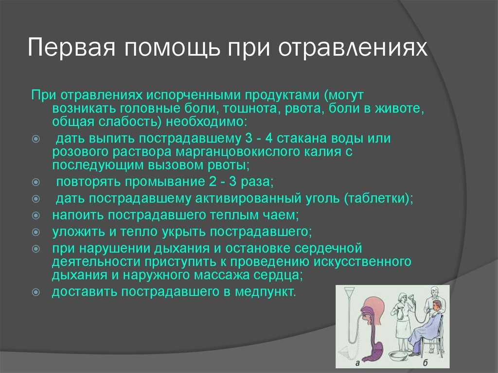 Синильная кислота: воздействие на человека, симптомы, первая помощь, лечение, профилактика
