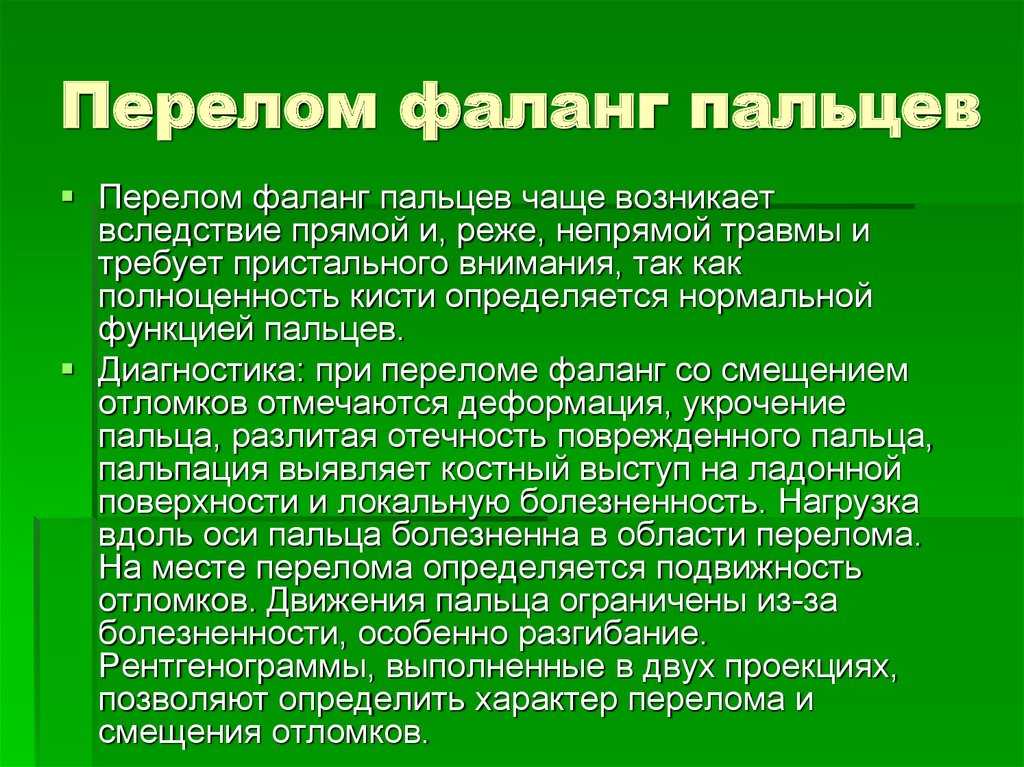 Ушиб мизинца на ноге - легкая, но болезненная травма
