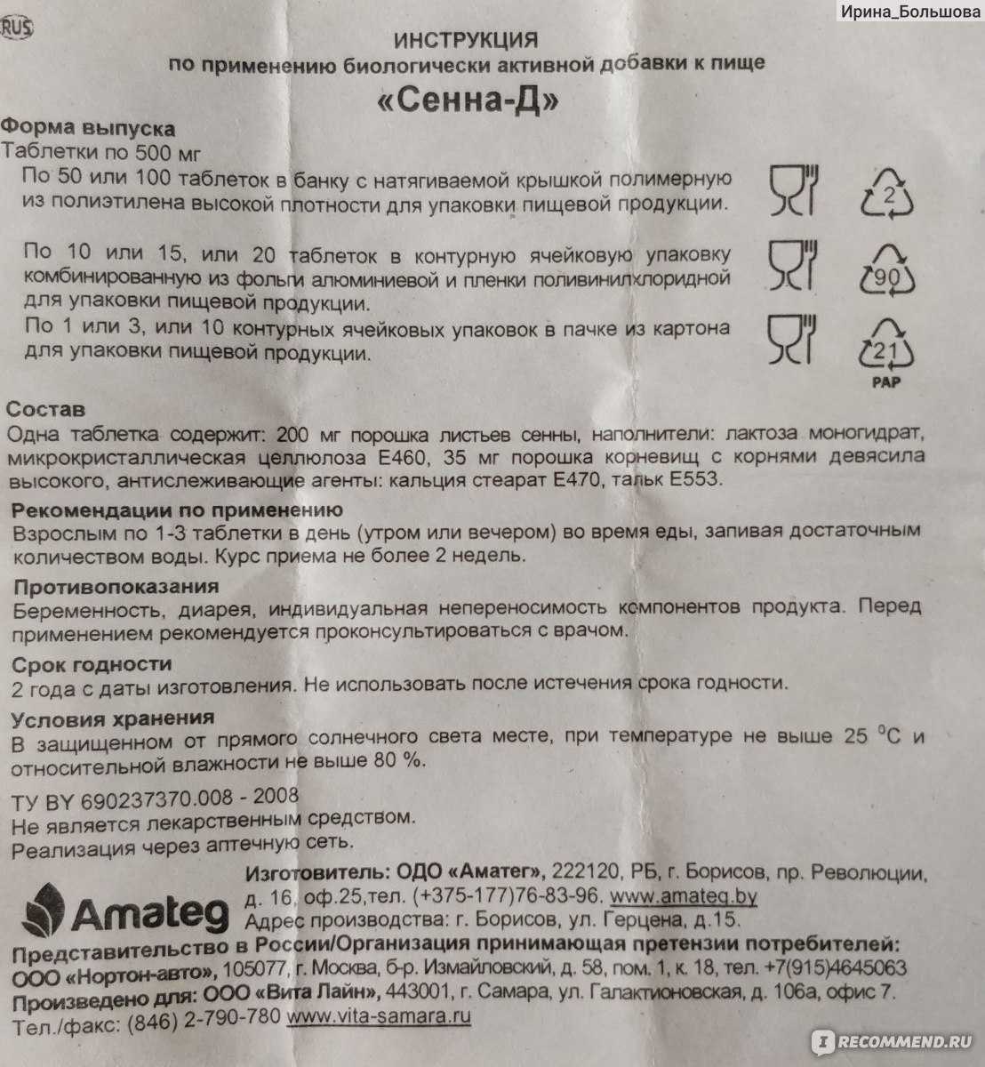 Эконазол