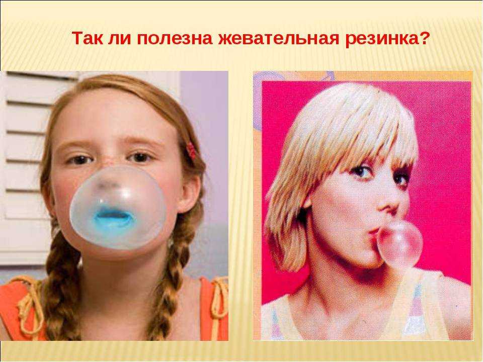 Жвачка при грудном вскармливании
