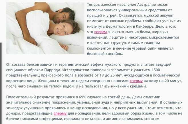 Можно ли глотать сперму?