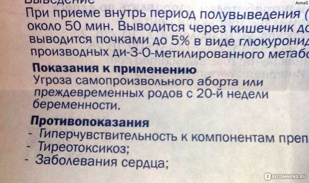 Магнезия при беременности | уроки для мам