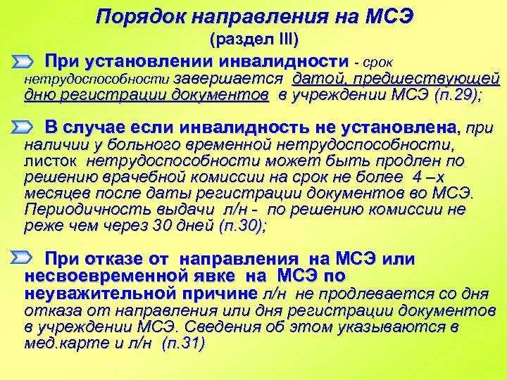 Дают ли инвалидность при артрозе (гонартрозе, остеоартрозе) суставов: группы, степени, условия получения