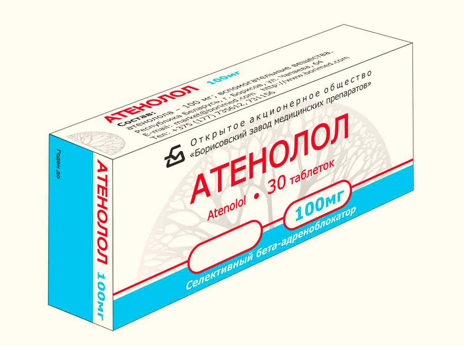 Адреноблокаторы, бета блокаторы и альфа: препараты, действие