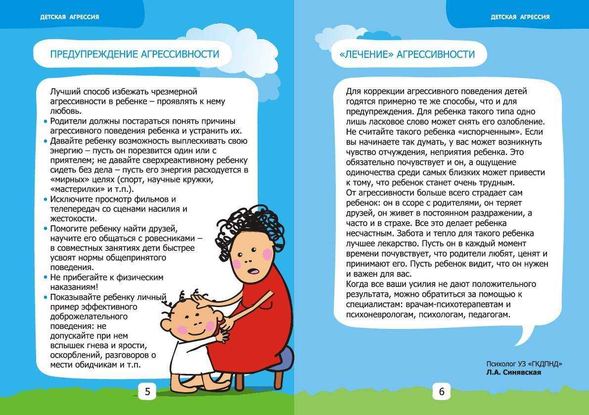 Ребенок от 1 до 3: почему он дерется и кидается игрушками