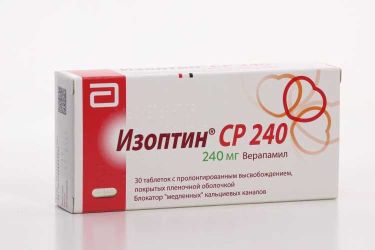 Изоптин 240 способ применения