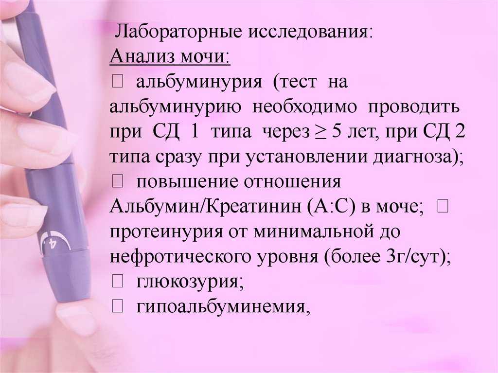 Микроальбумин в моче: расшифровка результатов анализов