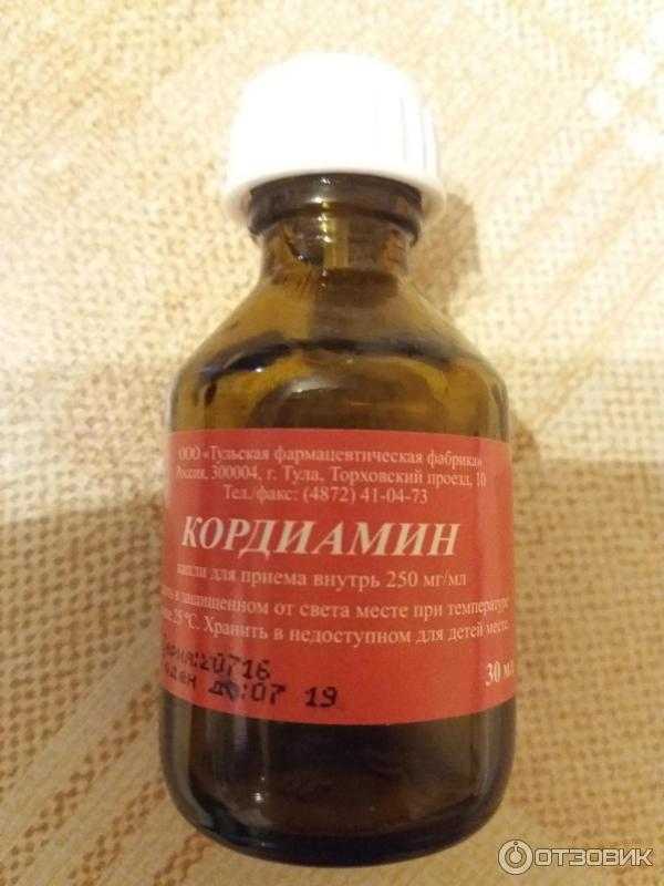 Кордиамин как принимать. кордиамин — показания к применению, повышает или понижает давление