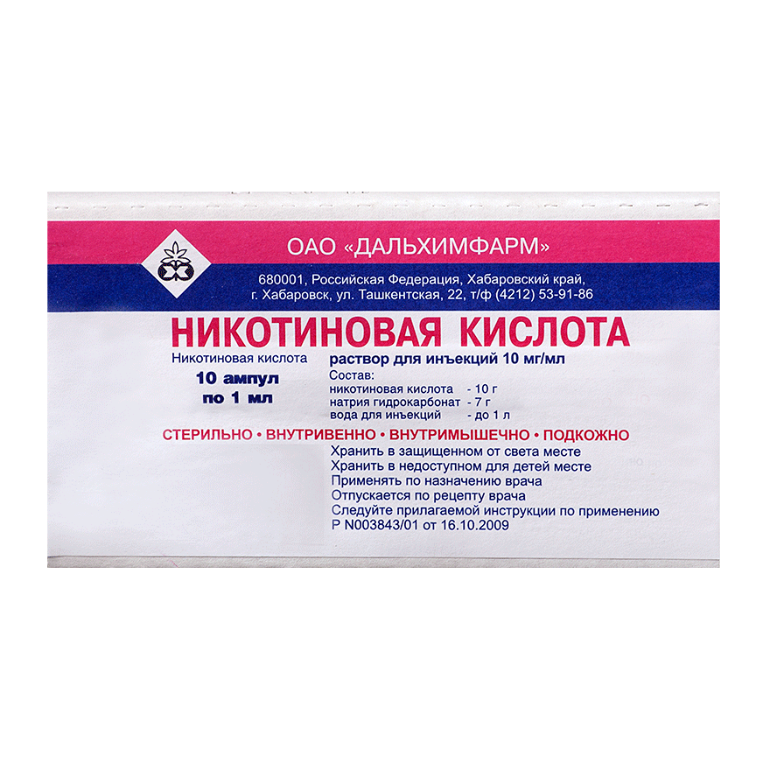 Никотинамид: инструкция по применению и цены на препарат