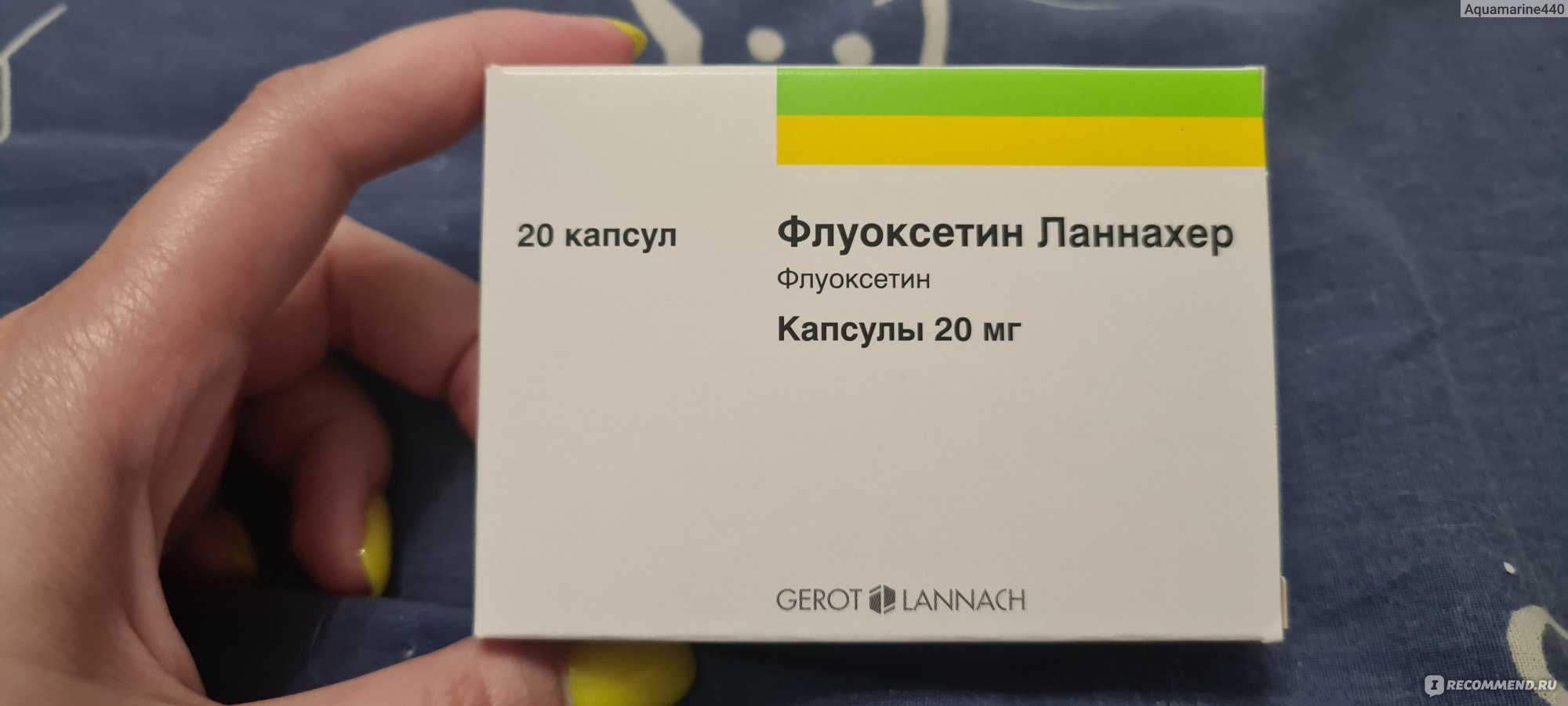 Таблетки прозак инструкция по применению – аналоги – отзывы – побочные действия | антидепрессант ру