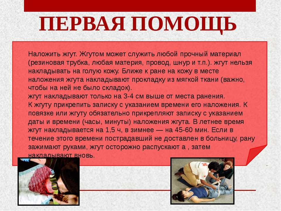 Что делать при порезе: срочная помощь и правила первой помощи