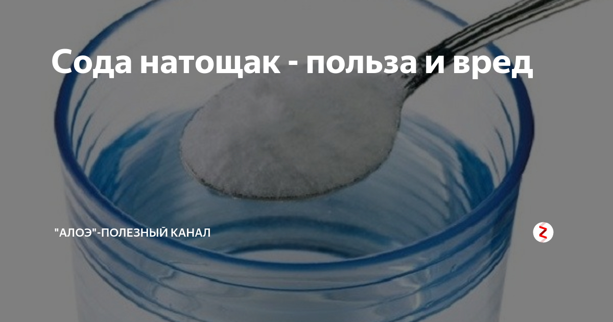 Сода от изжоги: как разводить и принимать?