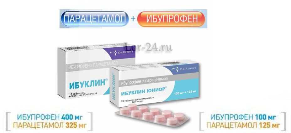 Ибуклин или ибупрофен — что лучше? - все про спину