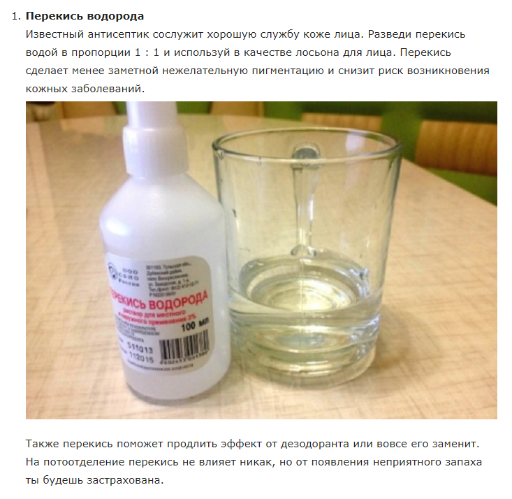 Что делать, если перекись попала на кожу: срочные меры и рекомендации